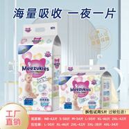 花王英國拉拉褲紙尿褲透氣男女寶寶干爽新生兒NB嬰幼兒尿不濕 紙尿褲L碼100片