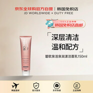 碧歐泉【韓國直郵】BIOTHERM活泉潤漾深層清潔潔面150ml送禮男女進(jìn)口