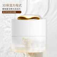 瑞雨麗復(fù)活草保濕系列套裝滋潤保濕補水 復(fù)活草保濕倍潤霜