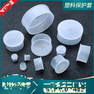 塑料外螺紋保護套螺絲法蘭保護塑膠帽防塵密封蓋子橡膠堵頭封口冒 TM15