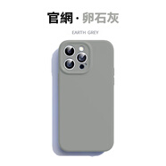 派派咪適用蘋(píng)果16promax新款手機(jī)殼iPhone15Pro液態(tài)硅膠Max防摔保護(hù)套14超薄女13/12鏡頭全包男高級(jí)感殼 【卵石灰】霧感液態(tài)丨軟糯親膚丨清爽無(wú)紋丨三重防護(hù) iPhone16prom