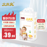 大家樂(lè)親親葆葆樂(lè)享級(jí)嬰兒紙尿褲海鹽藻護(hù)臀拉拉褲超薄透氣男女寶寶通用 紙尿褲 XL碼46片 一包