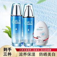 一枝春（OneSpring）八杯水套裝中老年媽媽抗皺緊致淡化斑細(xì)紋水乳面霜女補(bǔ)水保濕 三件套（水+乳+防曬霜）