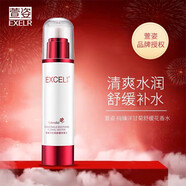 萱姿純臻洋甘菊舒緩花香水100ml保濕舒緩清爽爽膚水