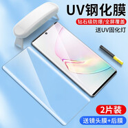 RHIC 三星note10/+鋼化膜全膠UV全透明無黑邊高清抗藍光曲面全屏熱彎防偷窺手機保護貼膜 【高清】全透明電競級UV全膠鋼化膜-2片裝 三星note10+【下單得UV固化燈+后膜+鏡頭膜
