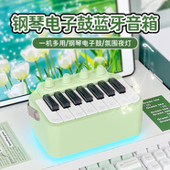 色果鋼琴藍牙音箱便攜式多功能氛圍燈音響可插卡電腦音箱小型辦公室桌面創(chuàng)意音響畢業(yè)季禮物送男女生日 綠色【音箱+趣玩鋼琴電子鼓】