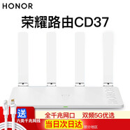 榮耀路由新款家用路由器 千兆雙頻5gwifi信號放大器無線WiFi高速穿墻王中繼器擴大器 榮耀路由CD37(+2m網(wǎng)線)