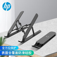 惠普（HP） 筆記本電腦支架  鋁合金散熱器折疊便攜式支架13-15.6英寸筆記本均適用 鋁合金支架(黑色) ENVY 13/x360 13/x360 15