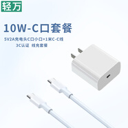 輕萬5v1a充電頭藍(lán)牙耳機(jī)5v2a直插充電器頭安卓USB插頭多口10w慢充5w通用小功率燈1a適用手表監(jiān)控?cái)z像頭 5v2a充電頭C口小口+雙C口數(shù)據(jù)線1米