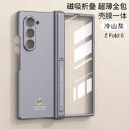 玩出色【殼膜一體】三星z fold6手機(jī)殼w25心系天下折疊保護(hù)套fold6手機(jī)套磁吸鉸鏈支架鏡頭全包防摔高檔 三星fold6/w25【冷山灰 高清版】殼膜一體 三星z fold6 升級(jí)支架 360度