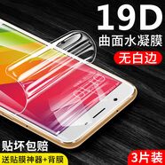 萊鳴適用oppoa57鋼化水凝膜oppoa59s全屏覆蓋a57軟膜a59m手機(jī)膜5ga57t全包邊a59貼膜防指紋oppo磨砂游 加入購(gòu)物車+收藏+貼膜神器 OPPOA59