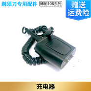Braun/博朗電動(dòng)剃須刀muliGroomer MG5050 MG5010配件10B刀頭刀網(wǎng) 充電器