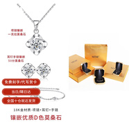 MZMZ鉑金項鏈女四葉草pt950白金鎖骨鏈莫桑鉆石520情人節(jié)禮物送女友 【套裝】18k金項鏈+18k金手鏈+18k金耳釘