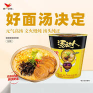 統(tǒng)一湯達人 酸酸辣辣豚骨面 杯面 90g*12杯 整箱裝 方便面泡面速食面