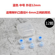 適用入耳式藍(lán)牙耳機套耳塞套硅膠頭耳塞vivo三星耳帽小米AKG索尼皮套beats軟塞通用皮堵冒配件 透明藍(lán)中號6對【子彈頭硅膠套】