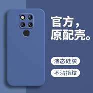 HUAWEI適用華為mate20x手機(jī)殼evr一al00保護(hù)套matex全包防摔mete液態(tài)硅 午夜藍(lán)單殼 華為Mate20X