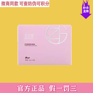 公主家護(hù)膚品套裝正品水乳新品小獸晶露乳液眼霜精華日霜晚霜 發(fā)升級水凝皙顏彈潤面膜1盒7片