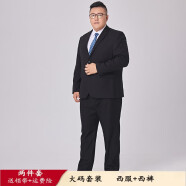 席臣加肥加大码西装外套休闲男宽松商务西服显瘦特大号胖子肥佬西服套装 两件套黑色 L（110-130斤）