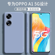顧京 oppoA1手機(jī)殼OPPO A1新款5G液態(tài)硅膠鏡頭全包圍防摔超薄簡(jiǎn)約男女保護(hù)套 OPPOA1 5G【薰衣灰】單殼