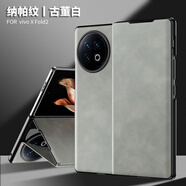 適用vivoxfold2手機殼XFOLD2折疊屏真皮納帕紋翻蓋皮套殼保護殼套 【古董白】納帕紋頭層牛皮-智能翻蓋 vivo XFOLD 2