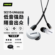 SHURE舒爾Aonic215 UNI動(dòng)圈有線(xiàn)耳機 入耳式線(xiàn)控通話(huà) 強勁重低音 運動(dòng) HIFI 手機耳機 白色