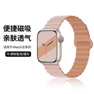 炫戴適用蘋(píng)果S11手表S10/S9表帶磁吸apple iwatchs8/7/6/5硅膠運動(dòng)ultra3男女士款SE3表帶配件防水夏天 定制色牛津粉配玫瑰灰 適用：38/40/41/42mm表盤(pán)