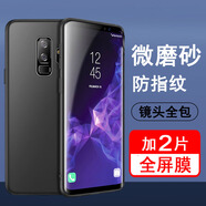 奧多金【套裝】適用三星S系列手機殼 磨砂黑色硅膠全包防摔手機保護套軟后外殼 S9+ 手機殼+配2片全屏手機膜