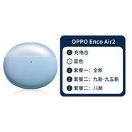OPPO適用OPPO Enco Air2藍牙耳機單只左耳右耳充電倉盒丟失補配件單只 OPPO EncoAir2藍色充電倉 原裝配件 九新