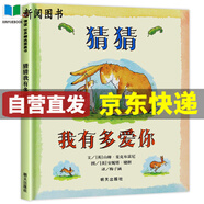 教育幼兒園圖畫書建議書單阿詩有塊大花布 啊嗚龍不明白 愛哭的小立甫 哎呀好臭 艾爺爺和屋頂上的熊 愛看書的貓兒童禮物圖書男孩女孩 猜猜我有多愛你 自營直發(fā)【精裝繪本】