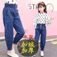 Helichong女童牛仔褲春秋裝2024新款女孩洋氣褲中大童休閑兒童褲子韓版時尚 加絨高腰牛仔褲 150碼 建議身高140M左右