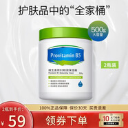 阿古麗婭大白罐維生素原B5保濕霜面霜身體潤(rùn)膚乳補(bǔ)水保濕學(xué)生滋潤(rùn)輕薄不油 維生素原B5保濕霜500g×2瓶