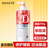 丹姿D系列洗發(fā)水護發(fā)素修護臻致香氛沐浴露乳男女中性清潔芳香學(xué)生 【修護臻致洗發(fā)乳】控油飄逸750g