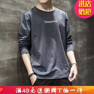 嘉曄男士長(cháng)袖t恤男潮流春秋長(cháng)袖t恤大碼打底衫男上衣服體恤男小衫 701灰藍 M建議90-105斤