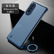 特七 適用華為nova10青春版手機殼hi無邊框nova9pro保護套se超薄nova10z硅膠硬殼防摔男潮牌女創(chuàng)意散熱 【華為nova10z】瑪莎藍+送膜