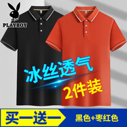 花花公子高檔輕奢冰絲短袖t恤男夏季薄款polo男士衫翻領(lǐng)半袖衣服商務(wù)男裝 黑色+棗紅色 2XL
