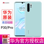 華為（HUAWEI） 華為P30手機(jī)殼p30原裝保護(hù)殼保護(hù)套液態(tài)硅膠全包防摔潮男女款 P30pro液態(tài)硅膠(淺艾藍(lán))6.47英寸