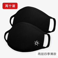 迦塔（jiata）2個裝黑色口罩男女潮款個性時尚韓版春夏季薄款防塵防風(fēng)防曬純棉 薄款（2個裝）純黑+小太陽