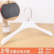 公子玉塑料衣架無痕衣服掛架衣服架子衣掛衣?lián)我录芊b店專用衣架子防滑 2號女款白色木紋 10個