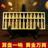 山迪如意算盤(pán)擺件鑰匙扣銅實(shí)心密底算盤(pán)鑰匙扣金算盤(pán)開(kāi)業(yè)家居禮品 4.5寸11軸銅算盤(pán)帶支架