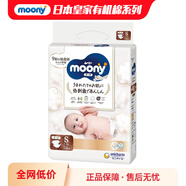 尤妮佳（unicharm）暢透微風(fēng)透氣腰貼式嬰兒紙尿褲尿不濕拉拉褲小內(nèi)褲NB-XL 自然棉紙尿褲S58片