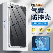 晟啟 蘋(píng)果7/8手機(jī)殼iPhone7/8手機(jī)殼硅膠透明氣囊鏡頭全包防摔超薄個(gè)性潮款保護(hù)手機(jī)套 【四角氣囊防摔殼】