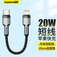 倍思 蘋(píng)果數(shù)據(jù)線PD快充20W充電器線Type-c轉(zhuǎn)Lightning 適用iPhone14/13/12pro/11XSMax/XR手機(jī)0.25米黑