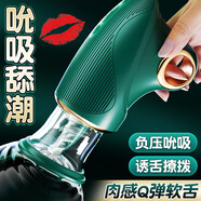 戀吻熱吻吸乳奶情趣震動(dòng)乳房按摩器吸陰舔胸部女用自慰器成人用品 舌姬允吸器女用自慰器