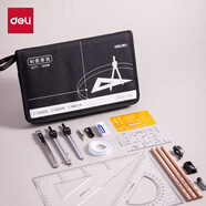 得力（deli）18件套帆布包工程制圖繪圖工具 大學(xué)生機械制圖套裝 建筑師CAD專(zhuān)業(yè)畫(huà)圖工具圓規 