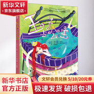 不可思議奇幻經(jīng)典系列?王子與公主 繪本 圖畫(huà)書(shū)