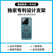 ANKER安克支架殼適用小米14手機(jī)殼xiaomi14Pro保護(hù)套感防摔氣囊新款磁吸支架殼鏡頭保護(hù) 【海灣藍(lán)】360°可旋轉(zhuǎn)支架|強(qiáng)勁磁吸 小米 14