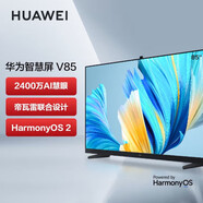 華為（HUAWEI）智慧屏V85 HD85THAA 85英寸 超薄全面屏120Hz高刷4K超高清2400萬(wàn)AI慧眼99新智能掛架版 包安裝 華為智慧屏V85 包安裝