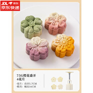 智奉月餅?zāi)＞呤謮菏郊矣?5g100克2024新款磨櫻花綠豆糕點冰皮壓花商用 75g【櫻花盛開】一模4片