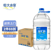 恒大冰泉 飲用天然礦泉水 泡茶露營 4L*4桶 整箱裝