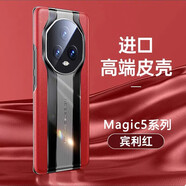 菲科斯【秒變保時捷】 適用榮耀Magic5手機殼榮耀Magic5pro秒變至臻RS全包防摔素皮保護 榮耀Magic5【超跑紅】秒變保時捷+貼膜